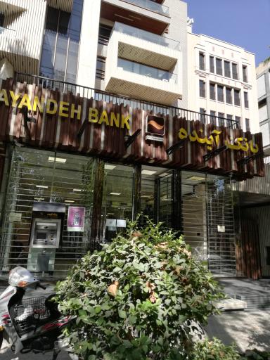 عکس بانک ملی ایران(آینده سابق)