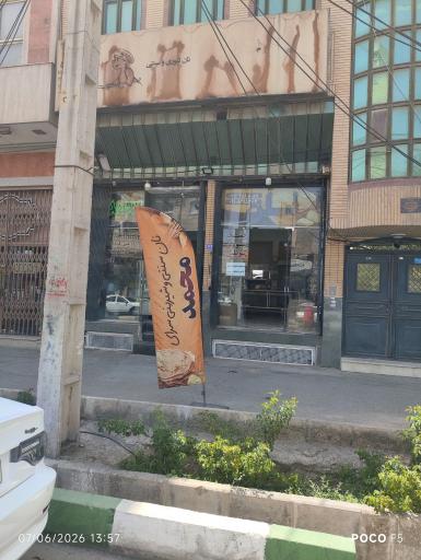 عکس نانوایی تافتون سنتی،خشکه پزی،قنادی
