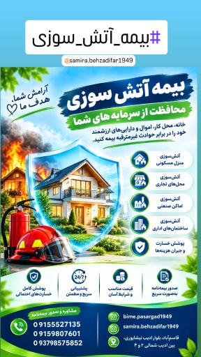 عکس بیمه پاسارگاد (نمایندگی 1949 قاسم آباد)