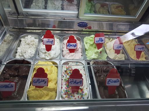 عکس بستنی پدرام ۱