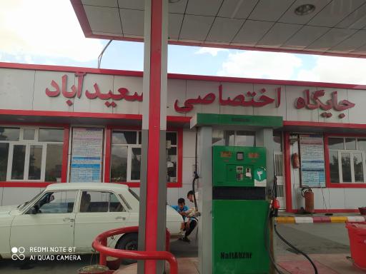 عکس پمپ گاز CNG سعیدآباد