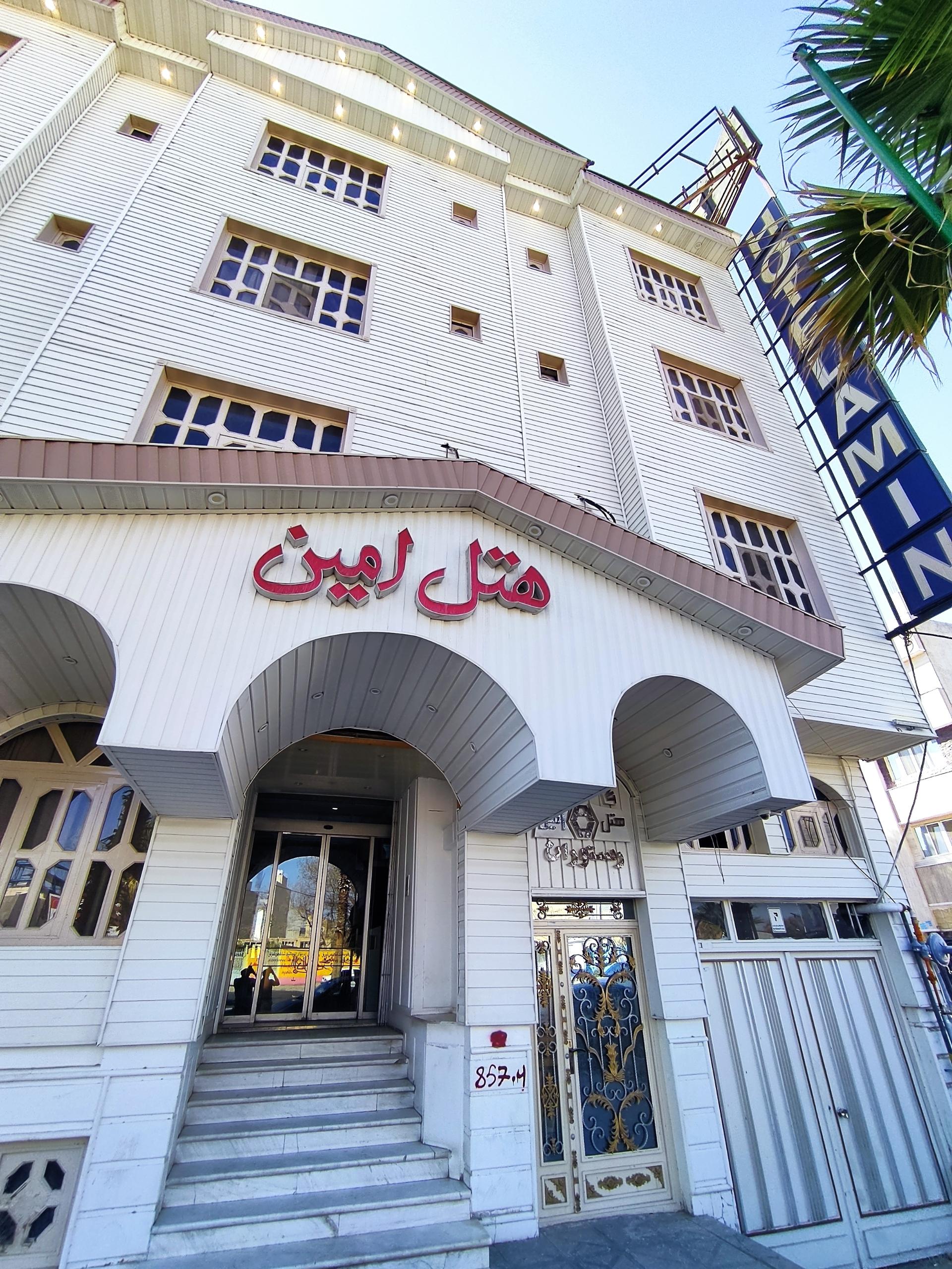 عکس هتل امین
