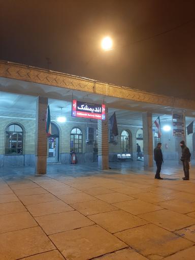 عکس ایستگاه راه آهن اندیمشک