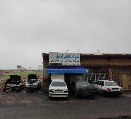 عکس تعمیرگاه تخصصی شهاب