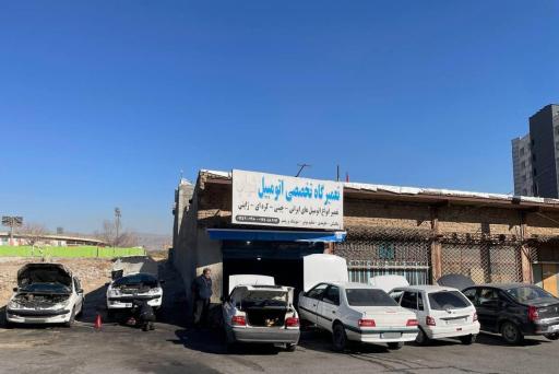 عکس تعمیرگاه تخصصی شهاب