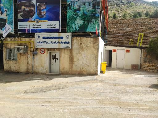 عکس سرویس بهداشتی عمومی