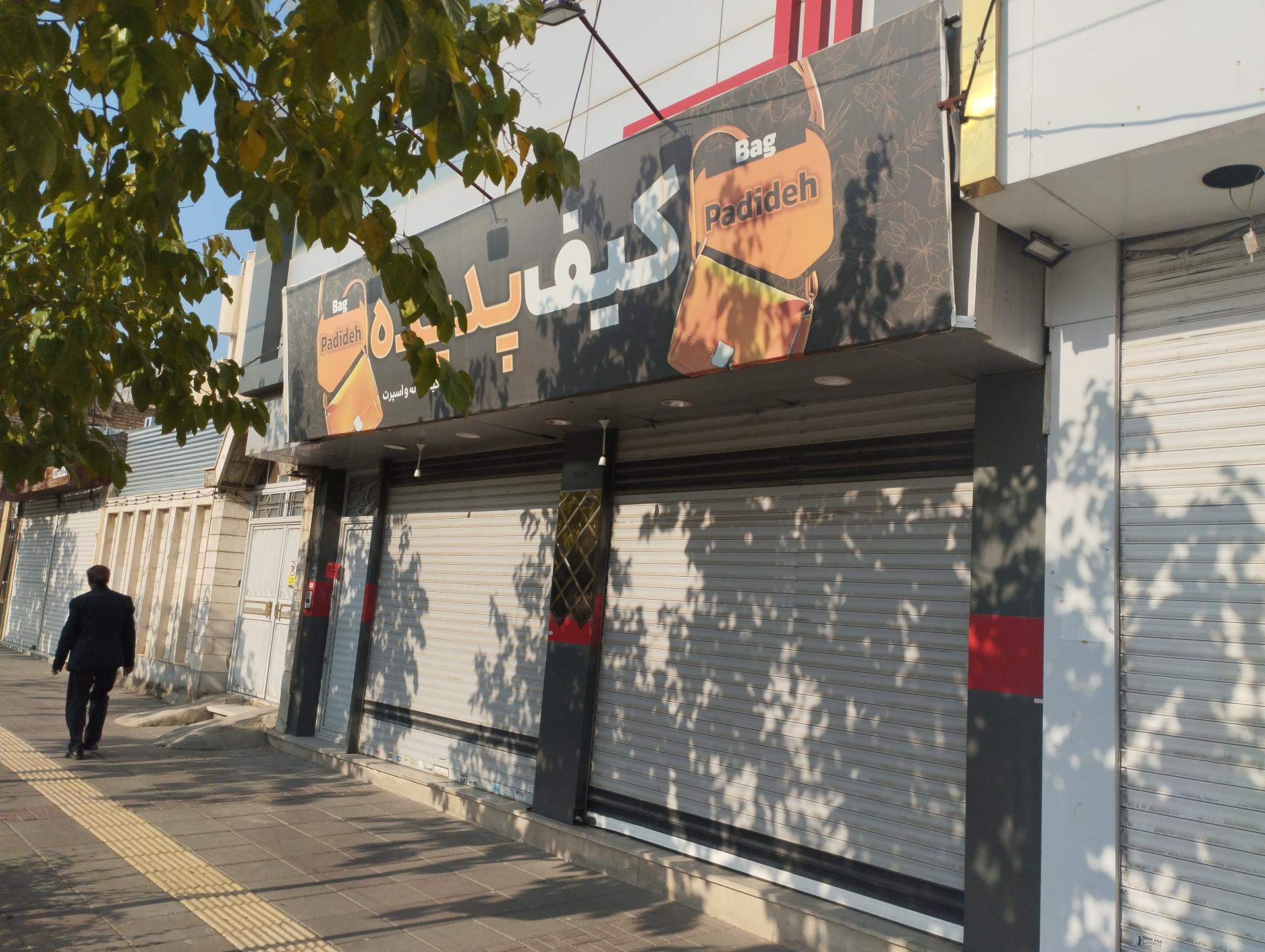 عکس کیف پدیده