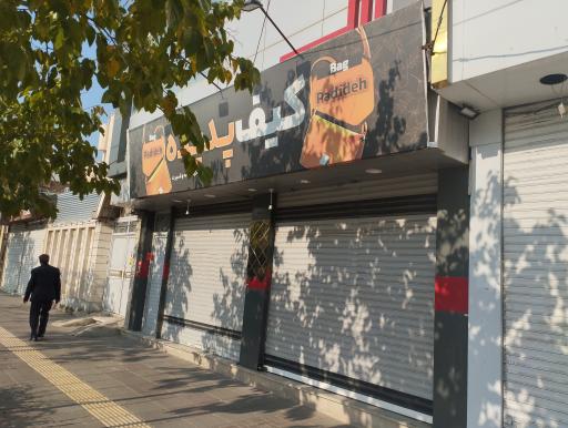 عکس کیف پدیده