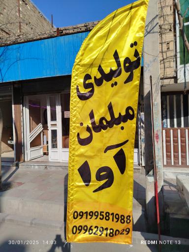 عکس تولیدی مبلمان آوا