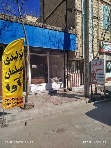 عکس تولیدی مبلمان آوا