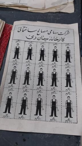 عکس موزه ملی صنعت سیمان کارخانه سیمان ری