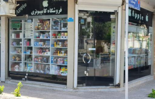 عکس فروشگاه اپل