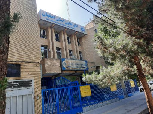 عکس اتاق تعاون استان اصفهان