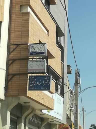 عکس دفتر وکالت آرش فاطمی