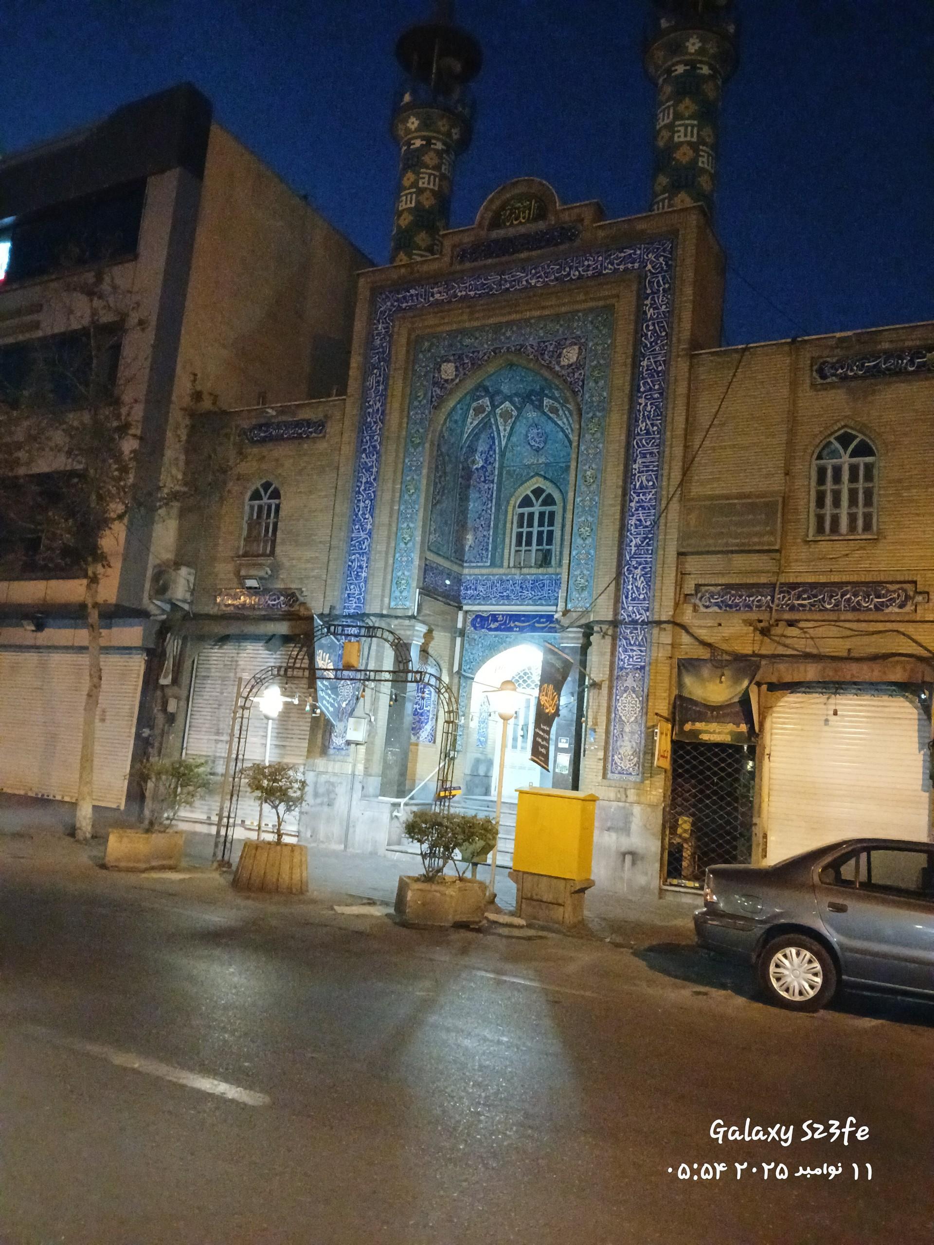 عکس مسجد سیدالشهدا