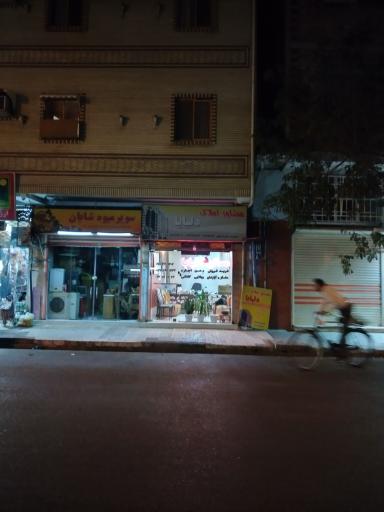 عکس مشاوراملاک دلبابا