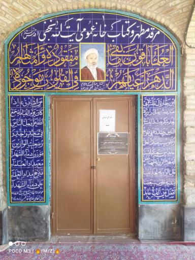 عکس درب اصلی مسجد نو بازار