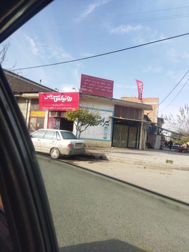 عکس رونیکس سرویس