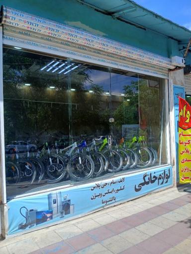 عکس آتی قسط