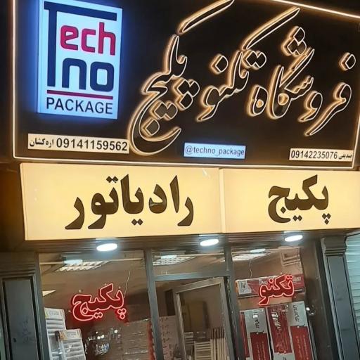 عکس فروشگاه تکنو پکیج