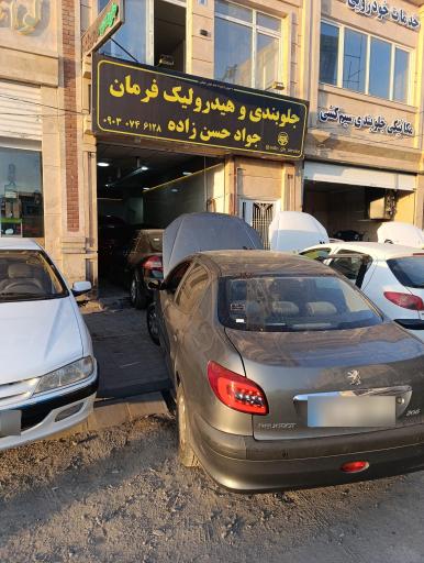 عکس جلوبندی و هیدرولیک فرمان جواد حسن زاده
