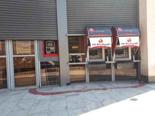 عکس خودپرداز بانک ملت