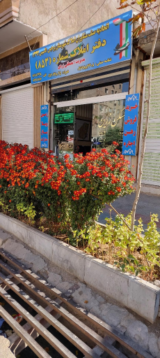 عکس املاک زرین