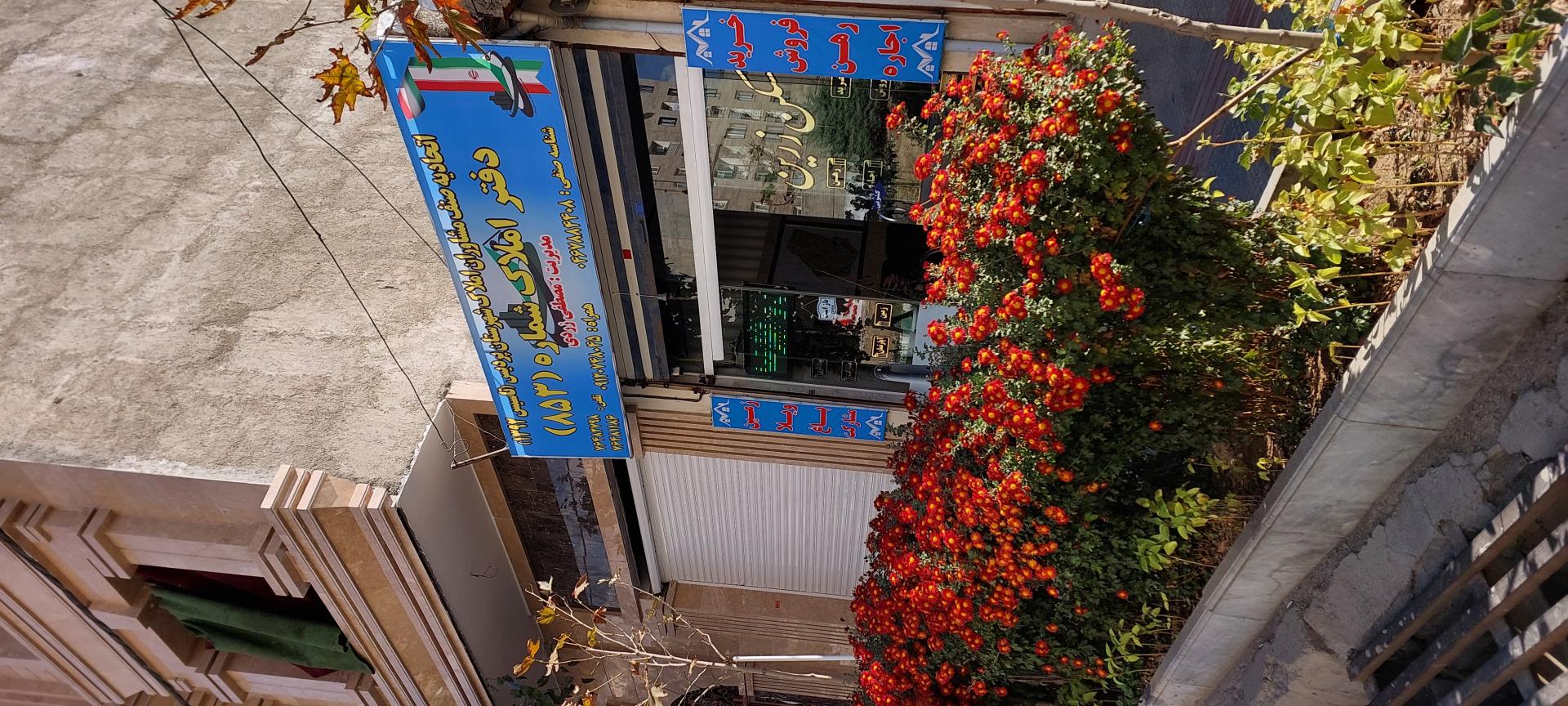 عکس املاک زرین