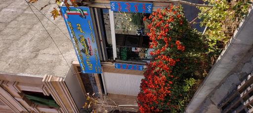 عکس املاک زرین