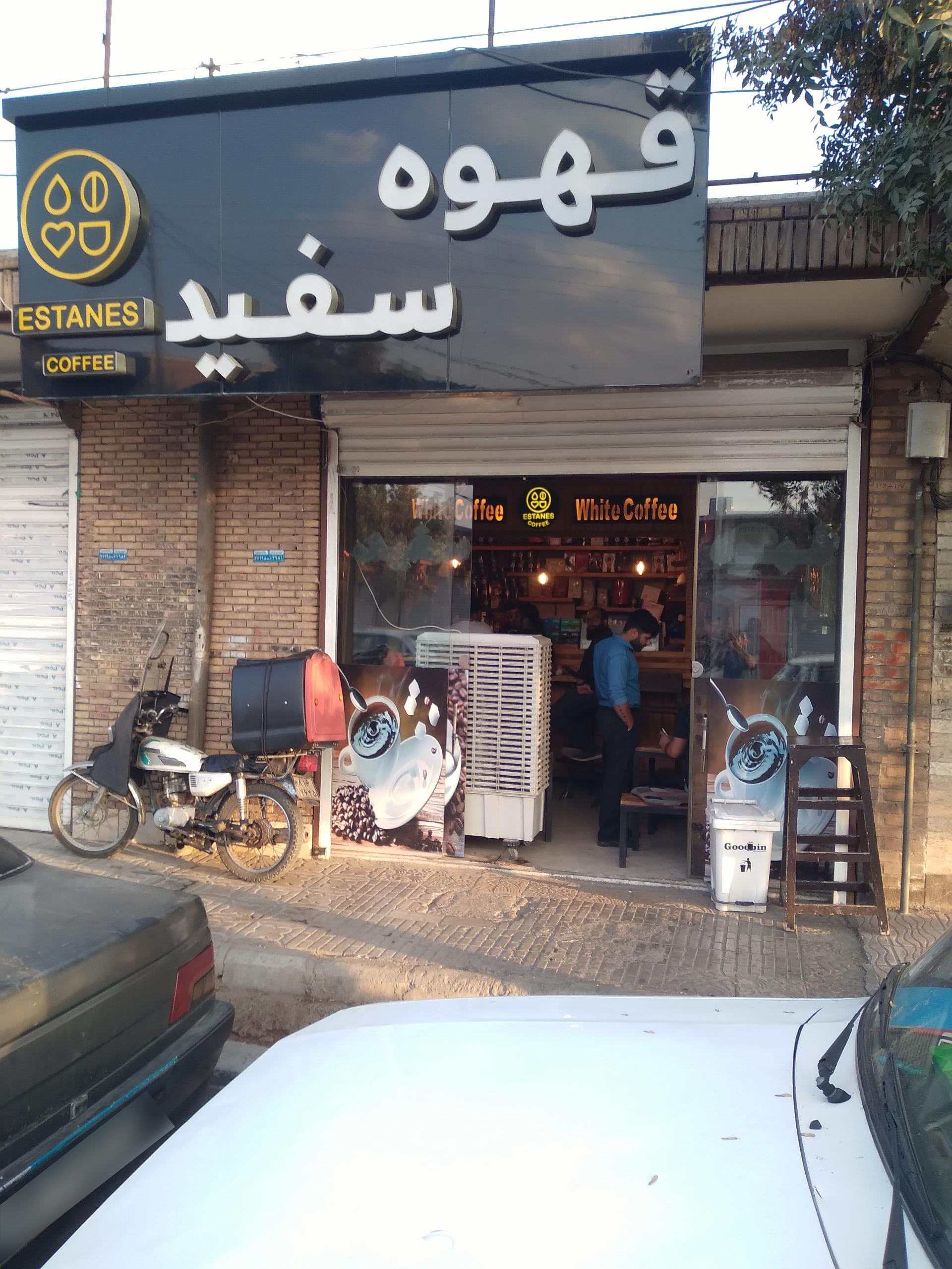 عکس قهوه سفید