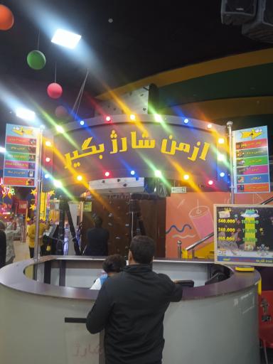 عکس قلعه شادی