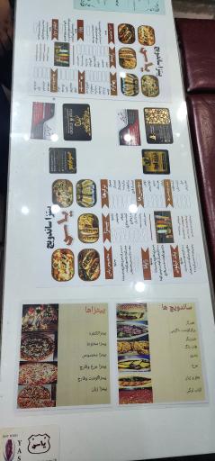 عکس اغذیه یاس