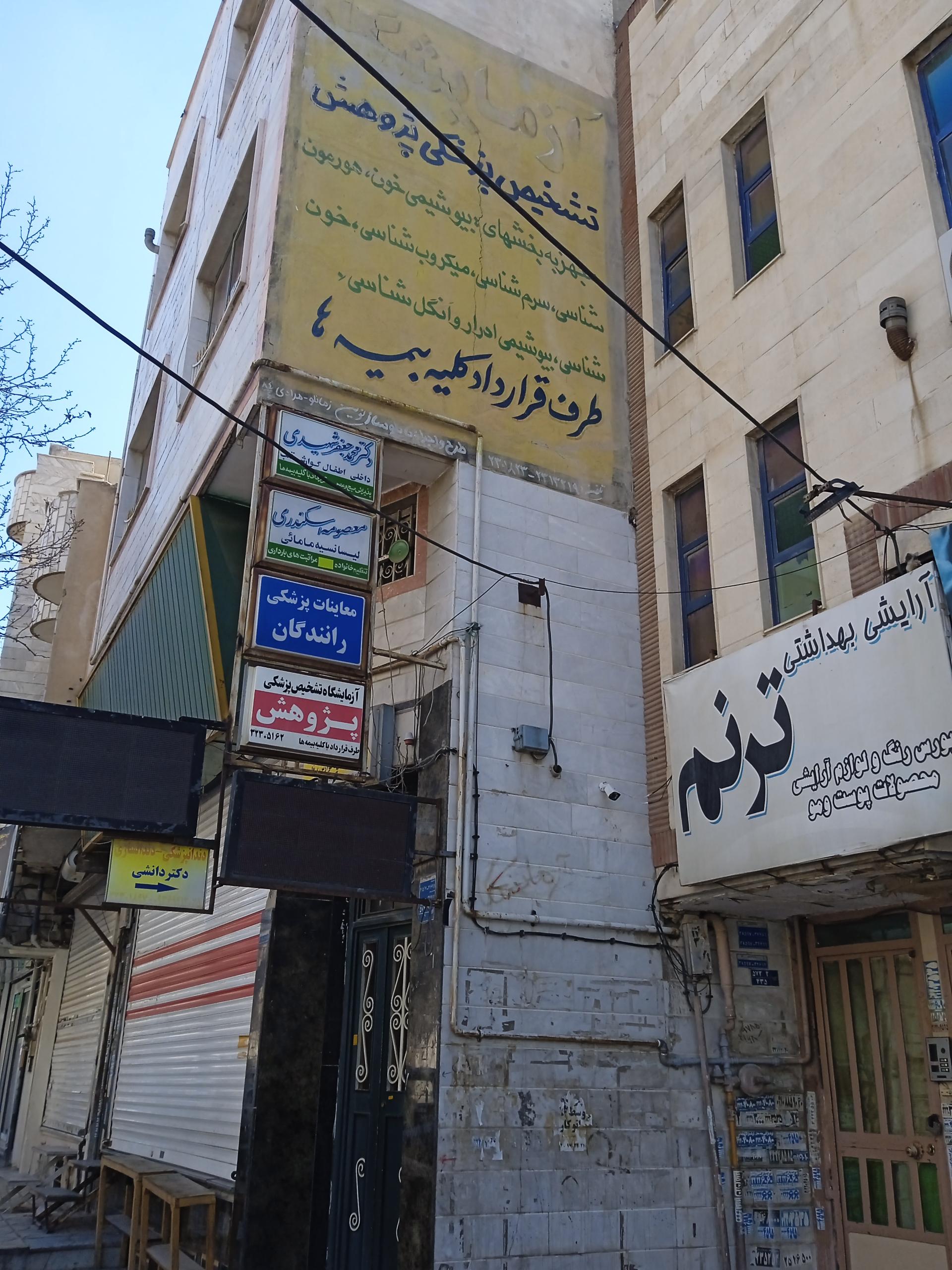 عکس دکتر معصومه اسکندری کارشناس مامایی 