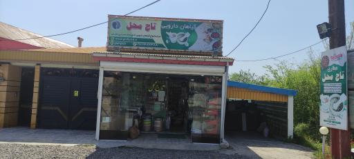 عکس عطاری تاج محل