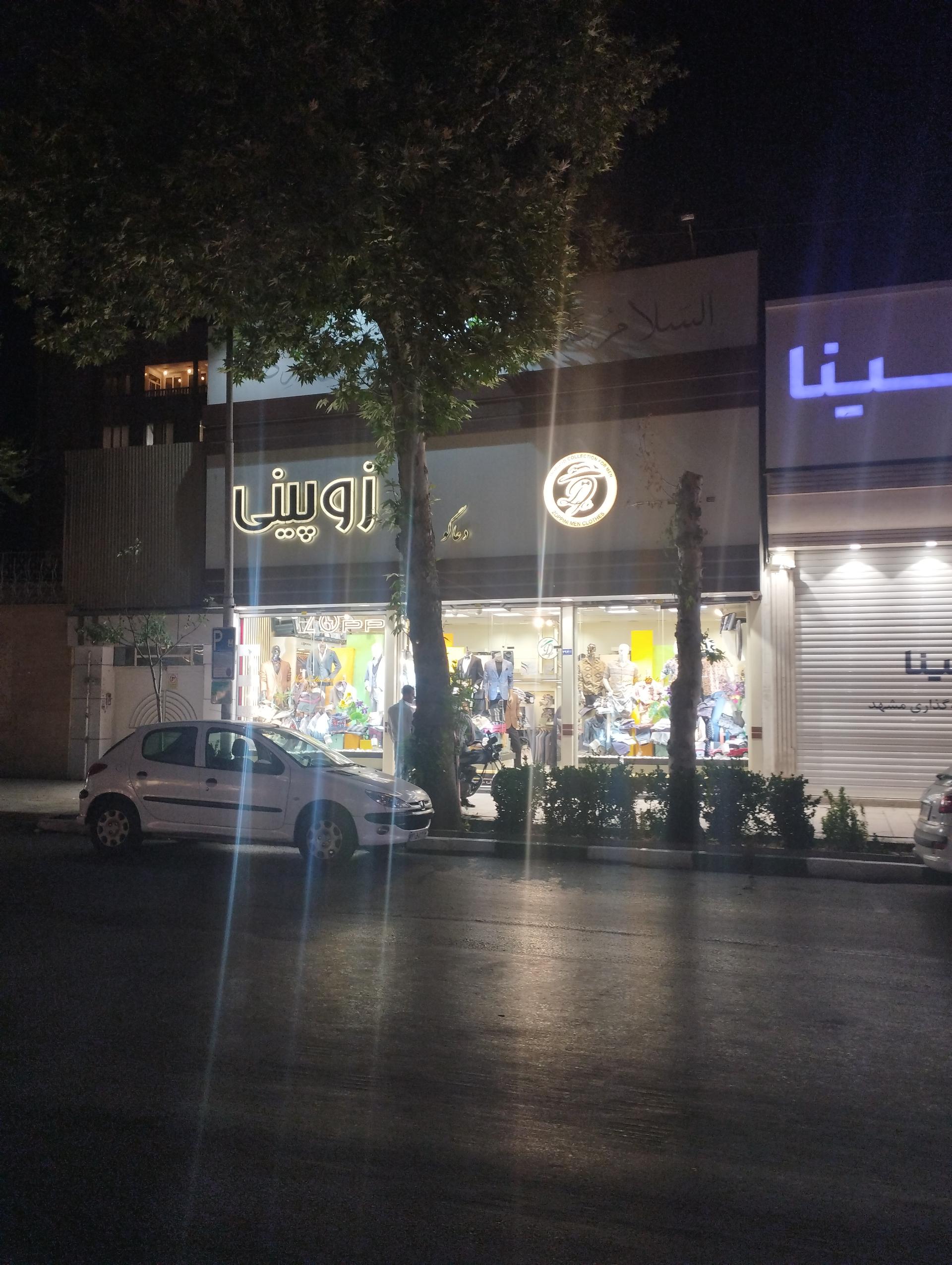 عکس پوشاک زوپینی