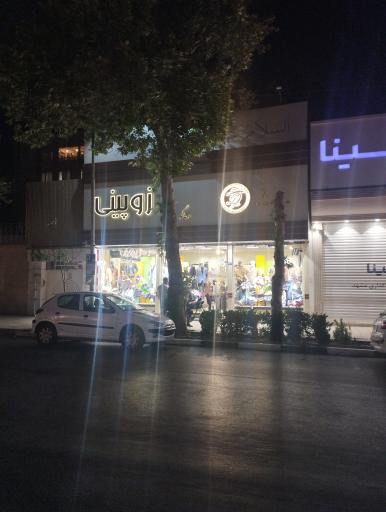 عکس پوشاک زوپینی