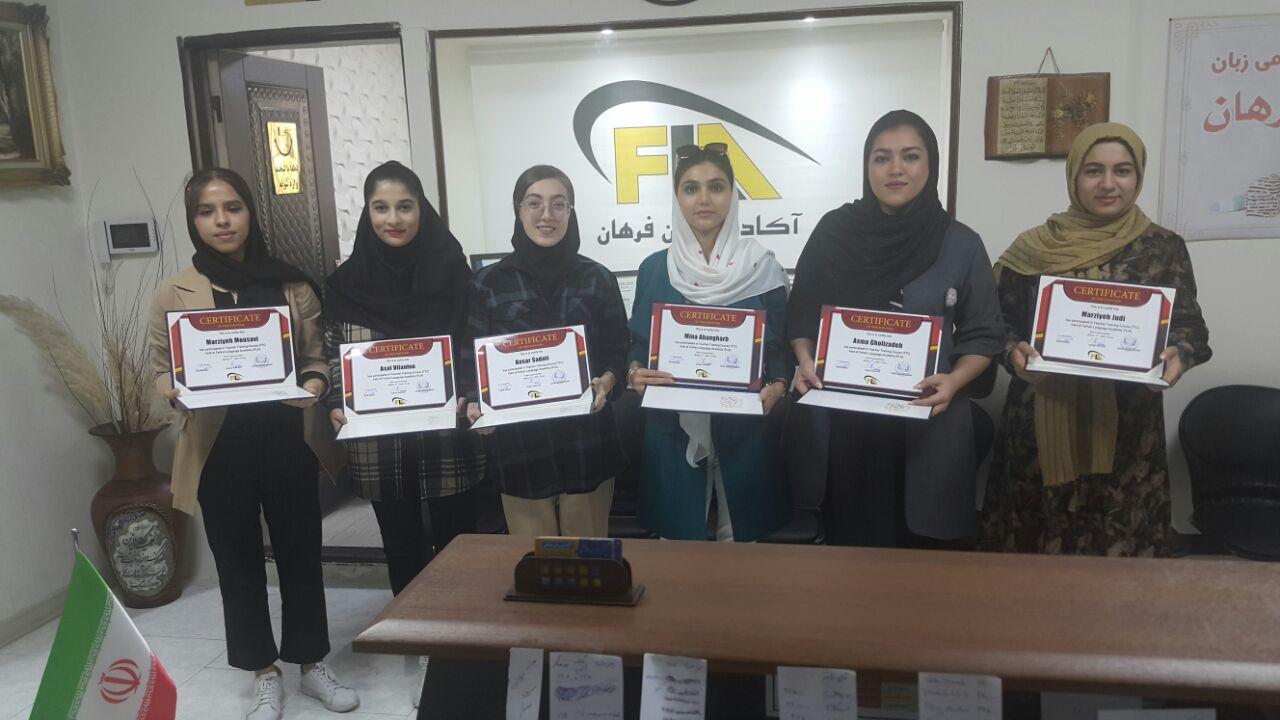 عکس آکادمی زبان فرهان