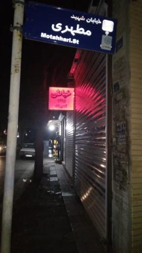 عکس خیاطی پینه دوز(بانوان)