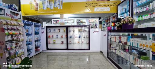 عکس داروخانه دکتر کدخدایی