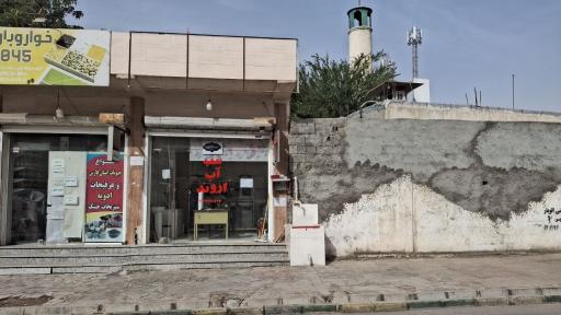 عکس فروشگاه شبانه روزی تصفیه آب اروند