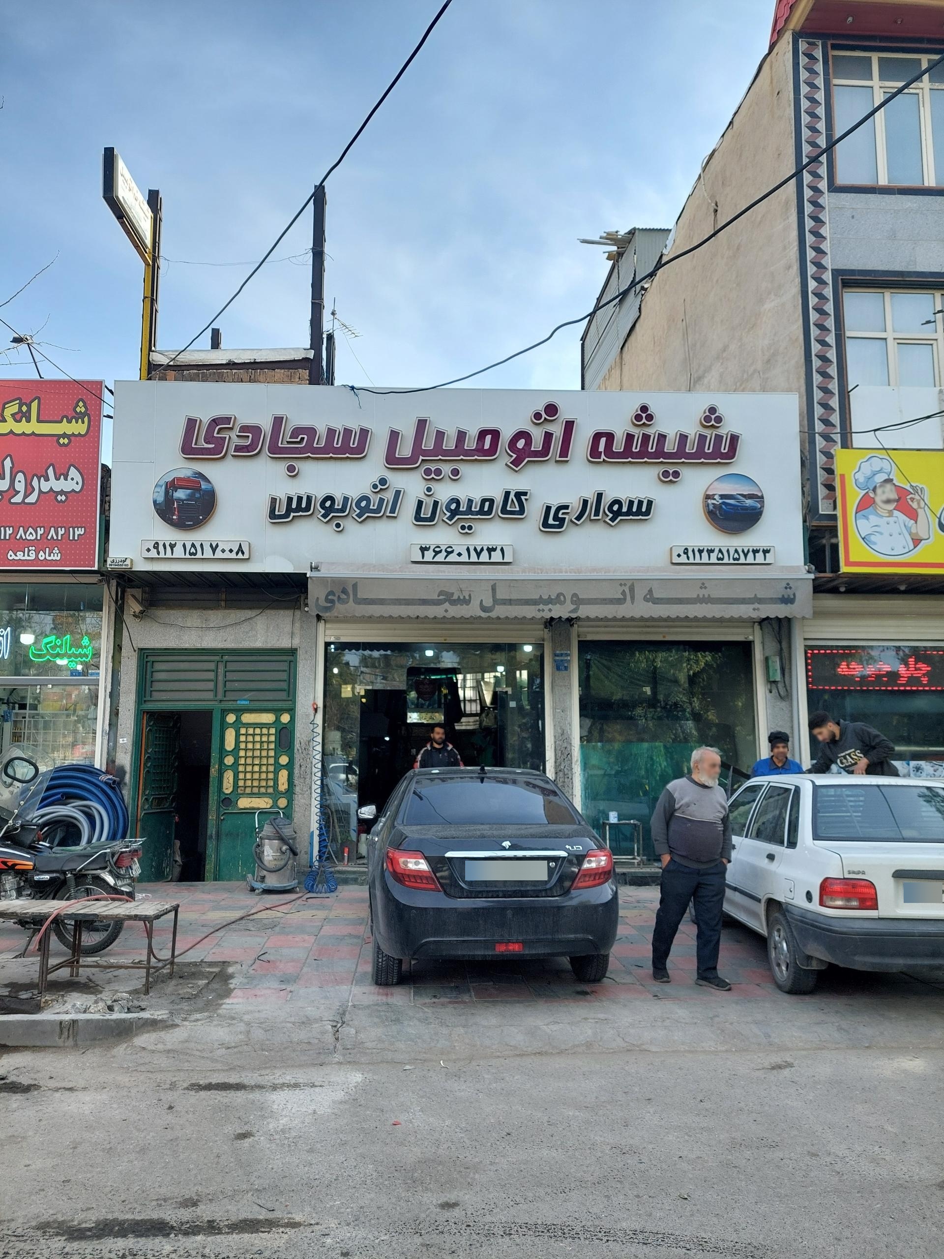 عکس شیشه اتومبیل سجادی