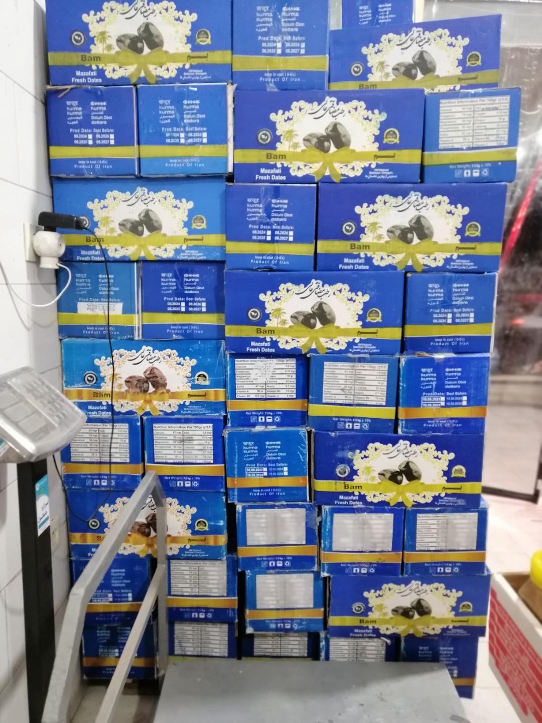 عکس پخش خرمای بم 