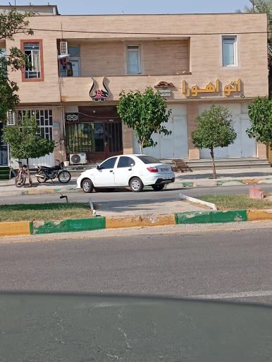 عکس کافه اهورا 