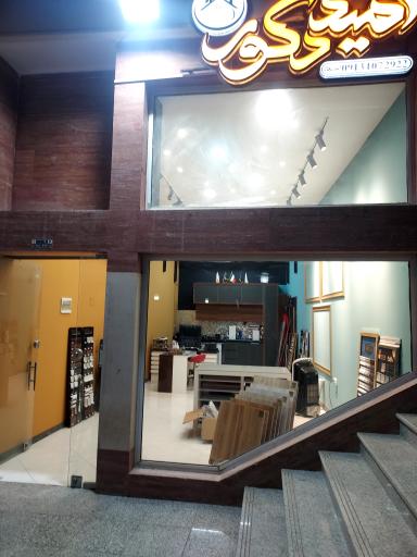 عکس امید دکور