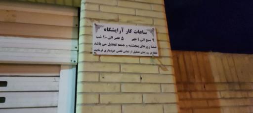 عکس پیرایش و سلمانی مردانه مظفری 