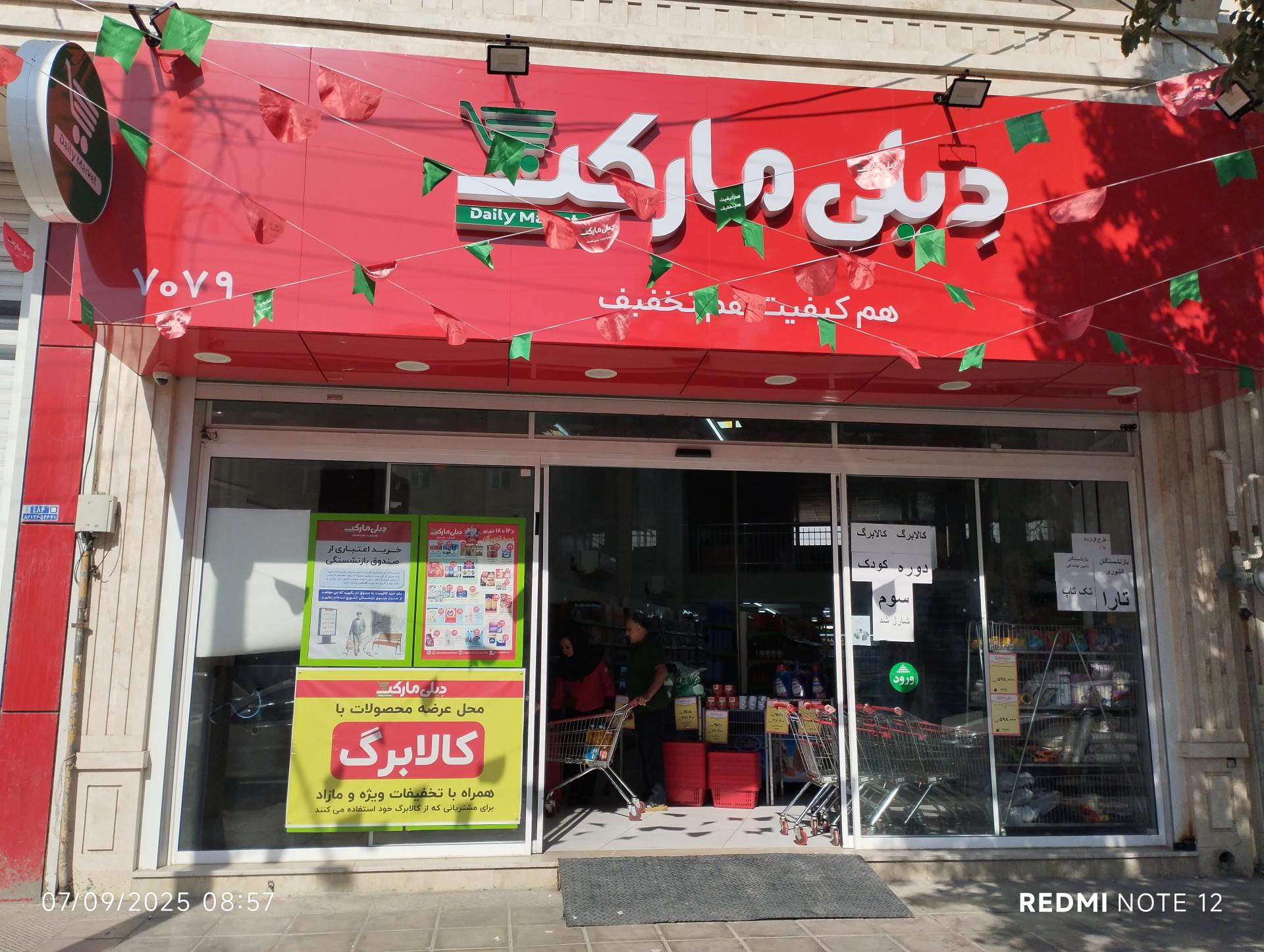 عکس دیلی مارکت 