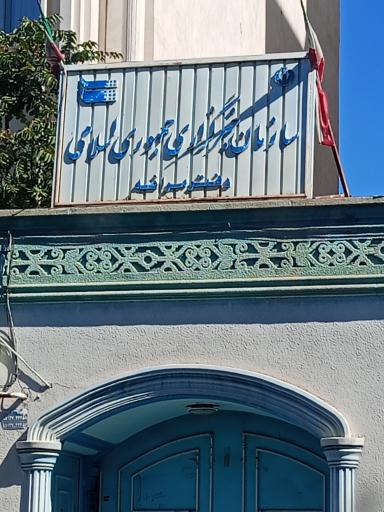 خبرگزاری جمهوری اسلامی