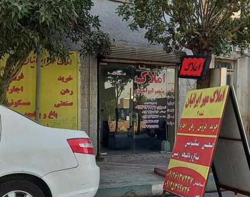 عکس املاک مهر ایرانیان