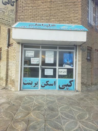 عکس کافی نت فلاینت