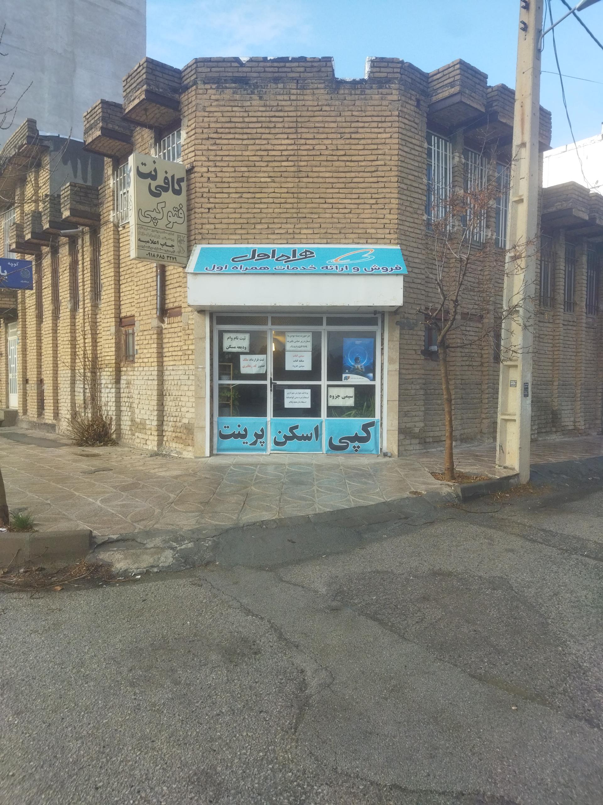 عکس کافی نت فلاینت